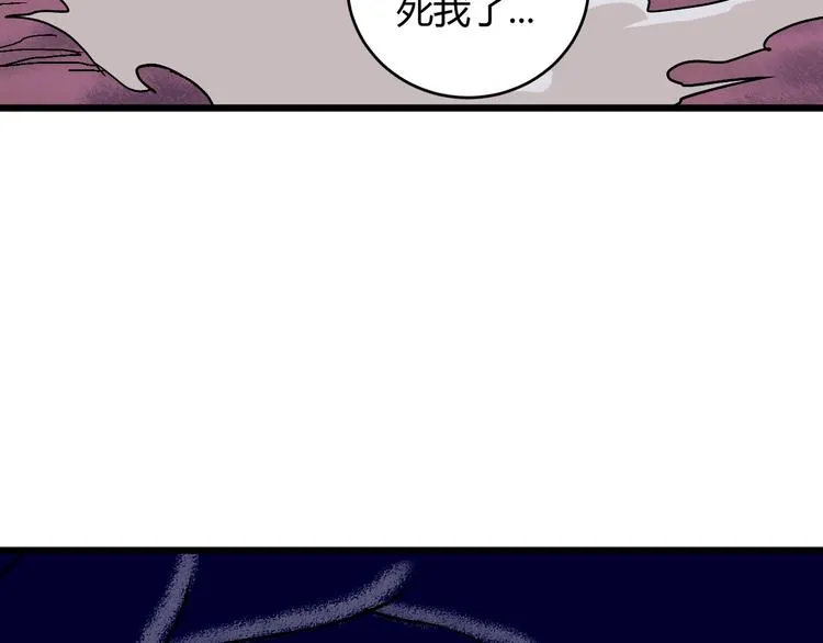第11话 克星 第102页