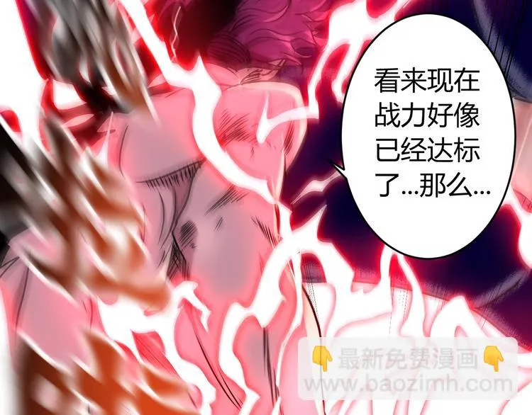 第11话 克星 第106页