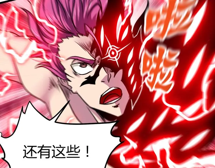第11话 克星 第119页