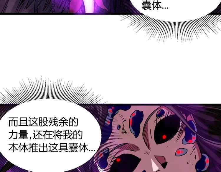 第11话 克星 第134页