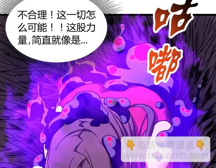 第11话 克星 第136页