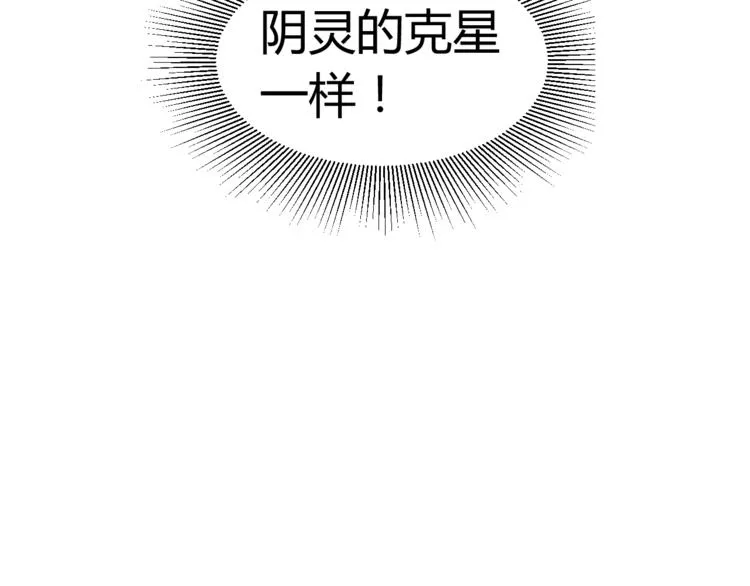 第11话 克星 第138页