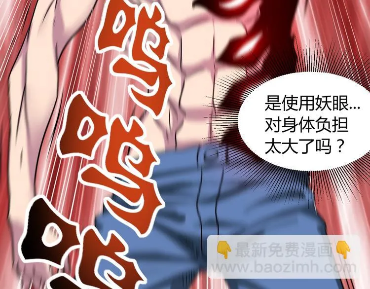 第11话 克星 第141页