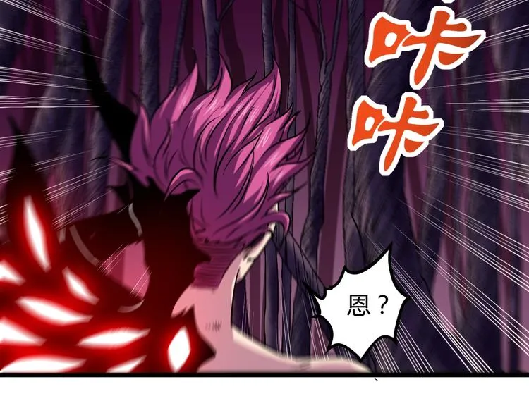 第11话 克星 第143页