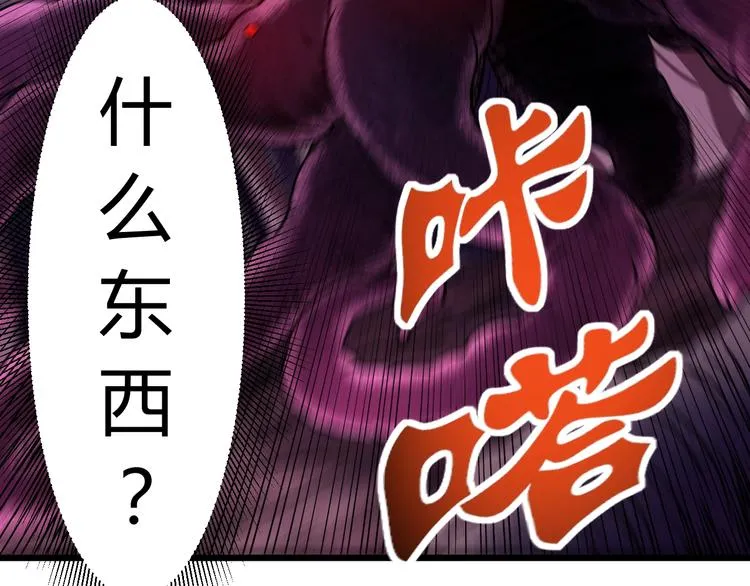 第11话 克星 第149页