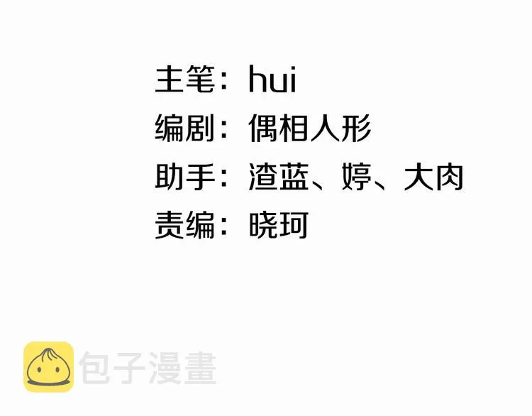 第10话 欺骗 第3页