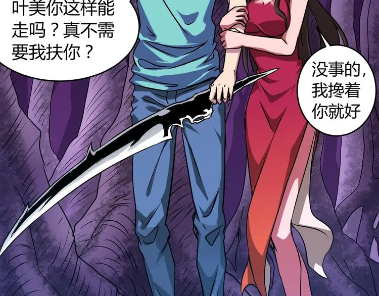 第10话 欺骗 第6页