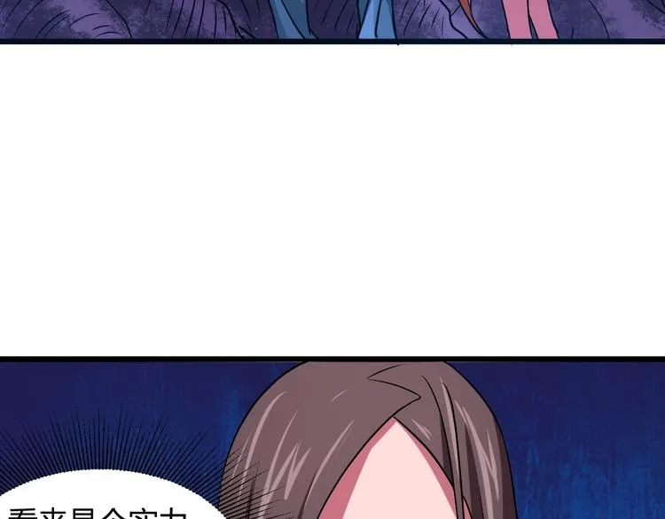 第10话 欺骗 第7页