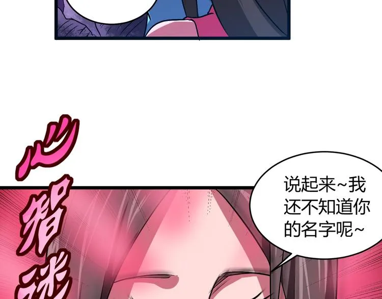第10话 欺骗 第10页