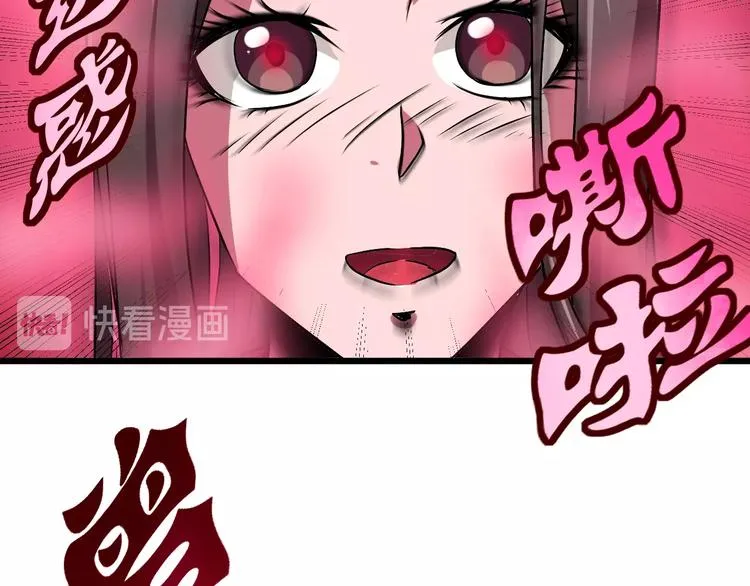 第10话 欺骗 第11页