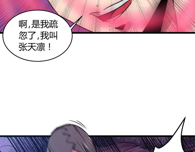 第10话 欺骗 第13页