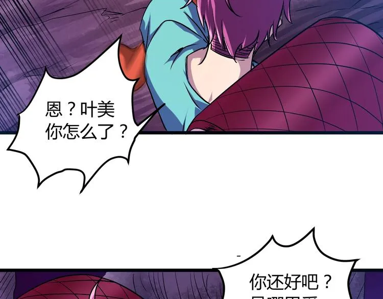 第10话 欺骗 第15页