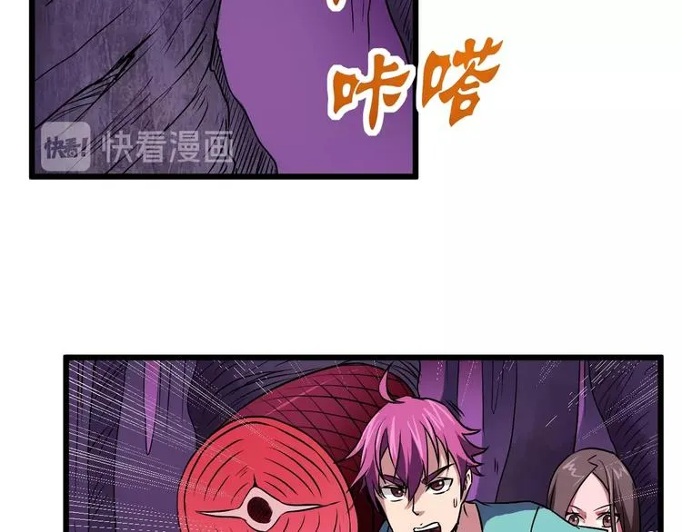第10话 欺骗 第20页