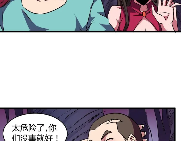 第10话 欺骗 第27页