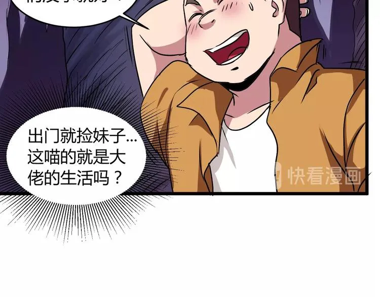 第10话 欺骗 第28页