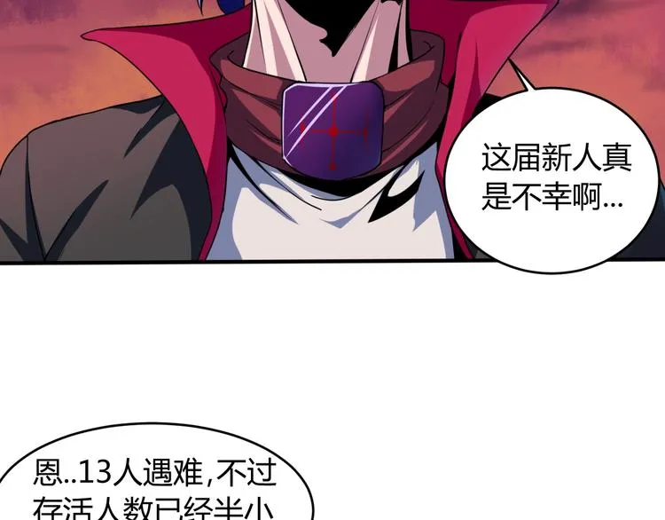 第10话 欺骗 第36页