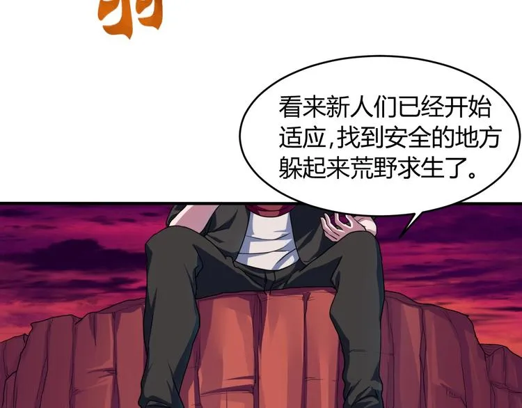 第10话 欺骗 第38页