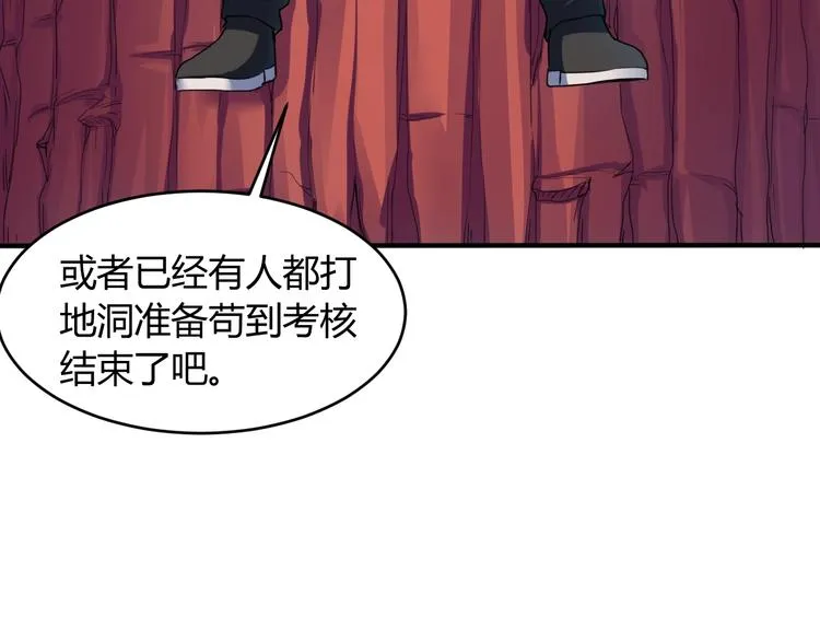 第10话 欺骗 第39页