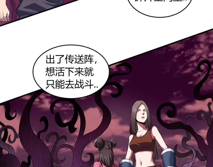 第10话 欺骗 第41页
