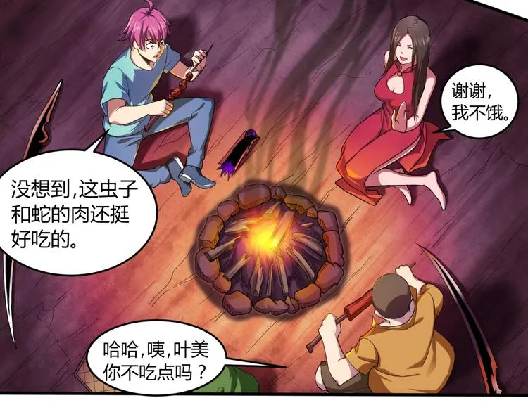 第10话 欺骗 第43页