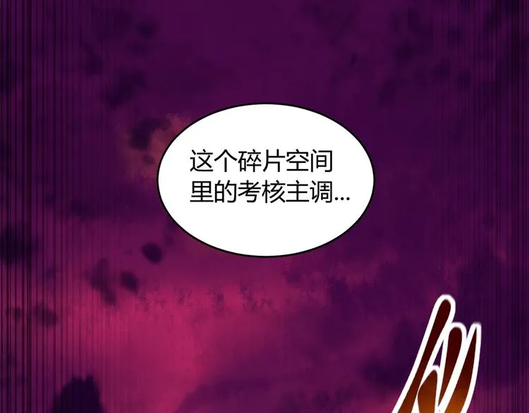第10话 欺骗 第45页