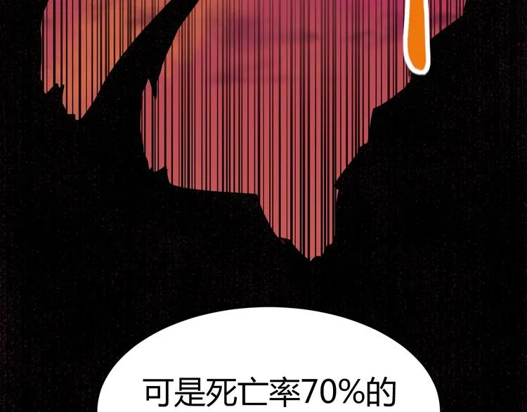 第10话 欺骗 第47页
