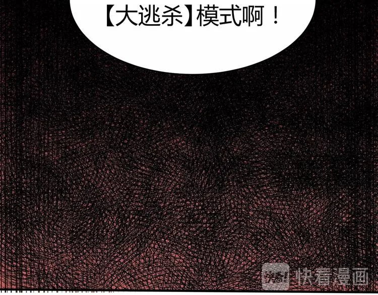 第10话 欺骗 第48页