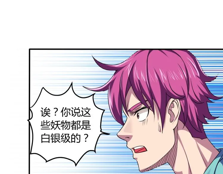 第10话 欺骗 第54页