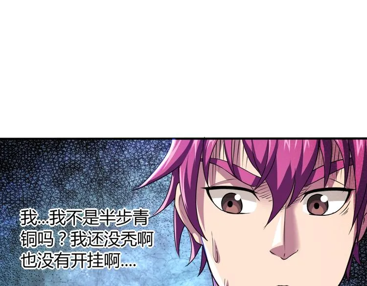 第10话 欺骗 第62页