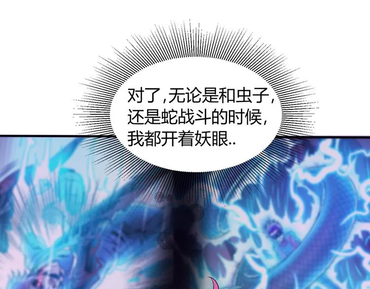 第10话 欺骗 第66页