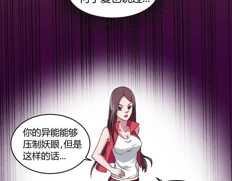 第10话 欺骗 第69页