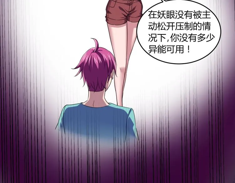第10话 欺骗 第70页