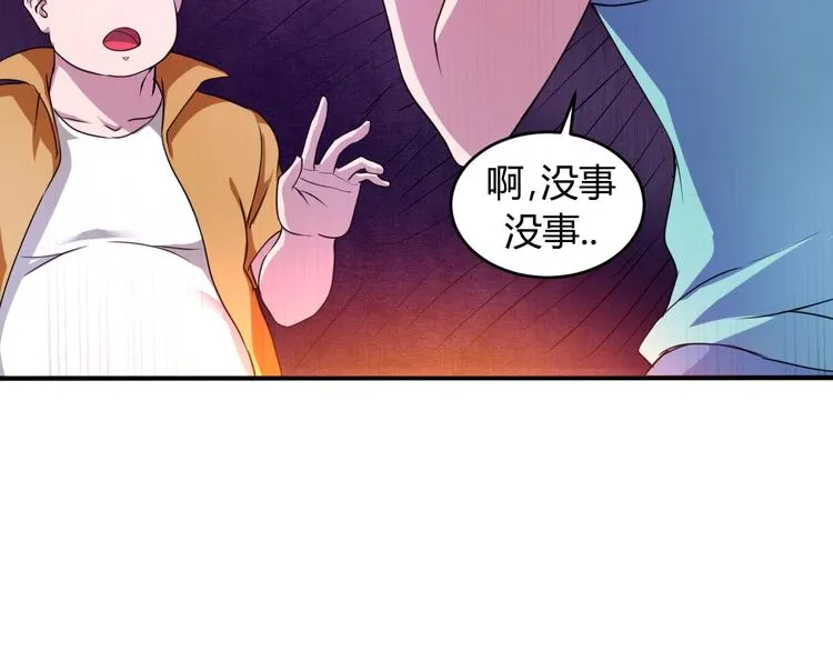 第10话 欺骗 第74页