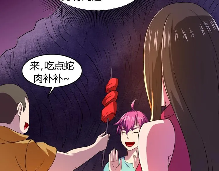 第10话 欺骗 第77页