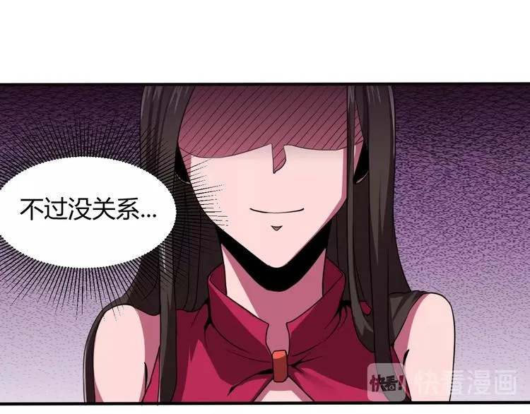 第10话 欺骗 第79页
