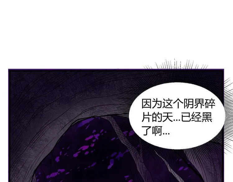 第10话 欺骗 第80页