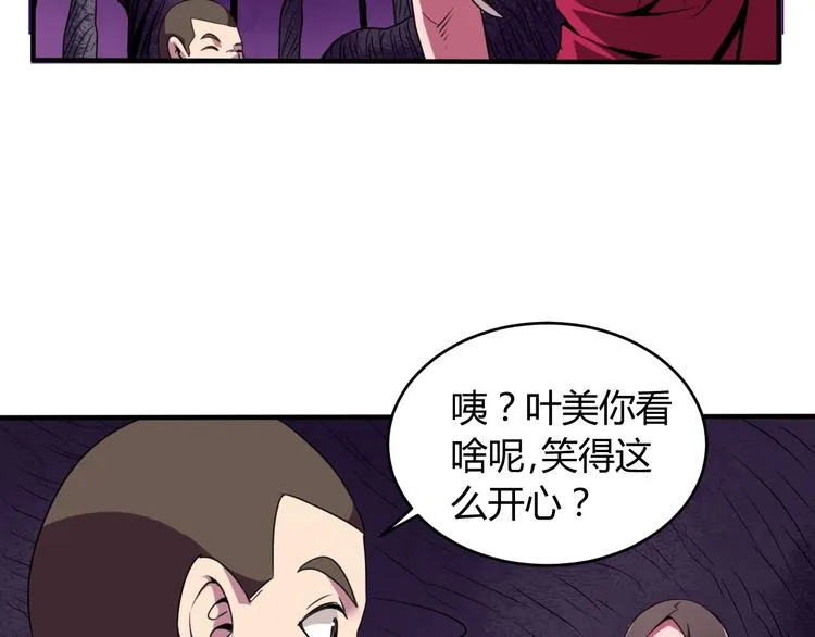 第10话 欺骗 第82页