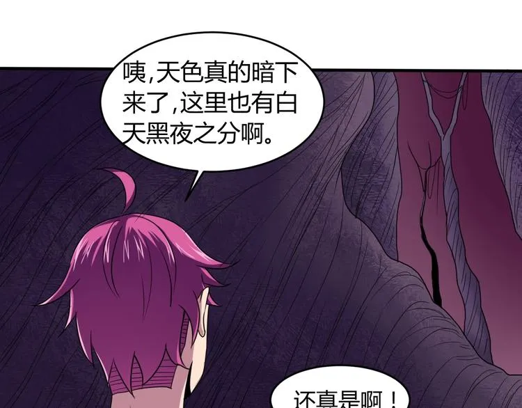 第10话 欺骗 第84页