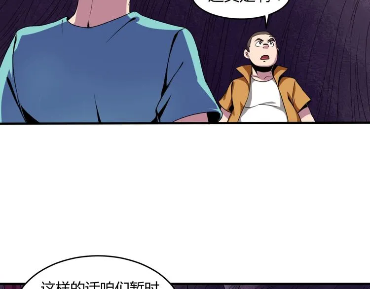 第10话 欺骗 第85页