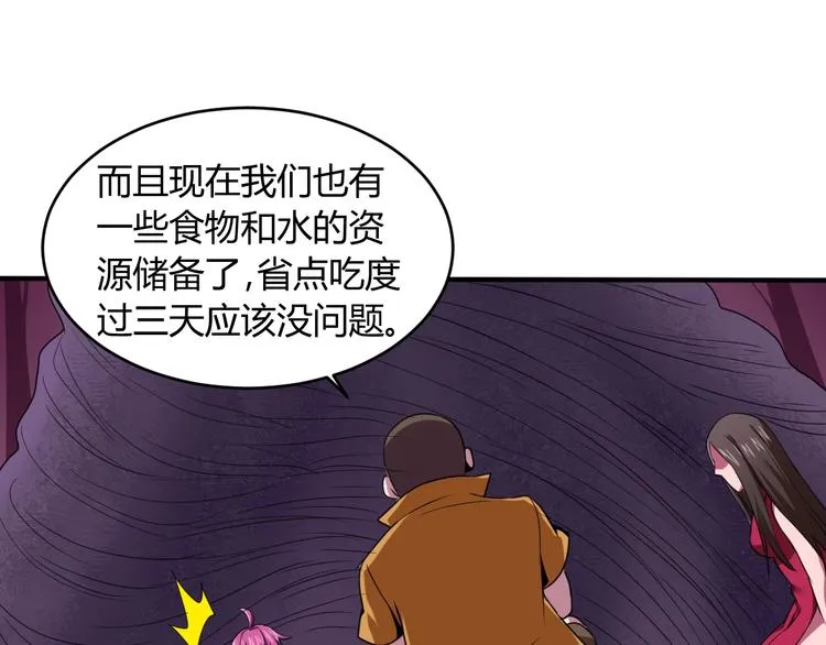 第10话 欺骗 第89页