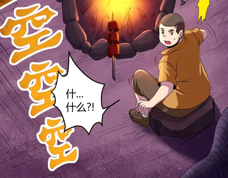 第10话 欺骗 第93页