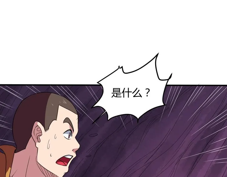 第10话 欺骗 第94页