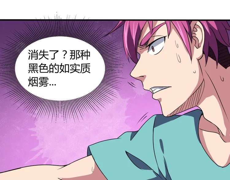 第10话 欺骗 第96页