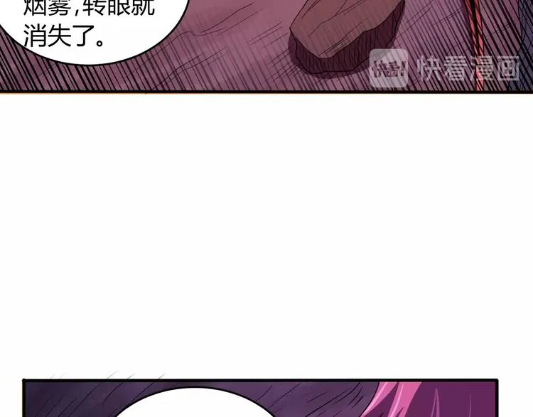 第10话 欺骗 第99页
