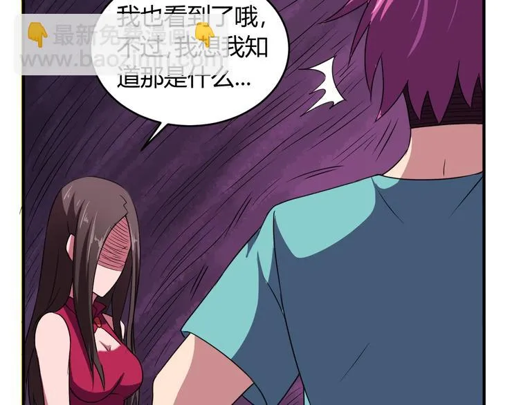 第10话 欺骗 第100页