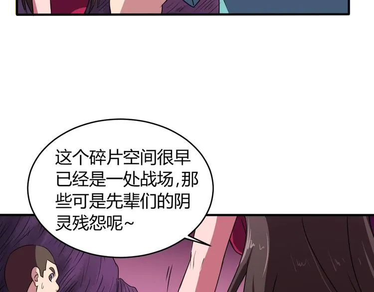 第10话 欺骗 第101页