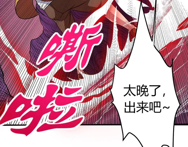 第10话 欺骗 第111页