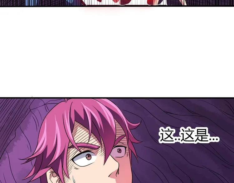第10话 欺骗 第117页