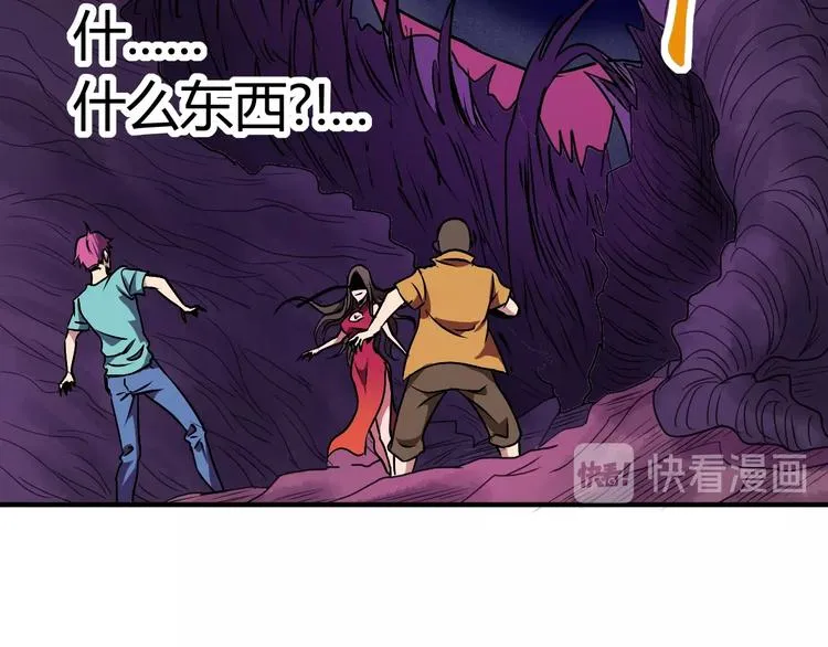 第10话 欺骗 第120页