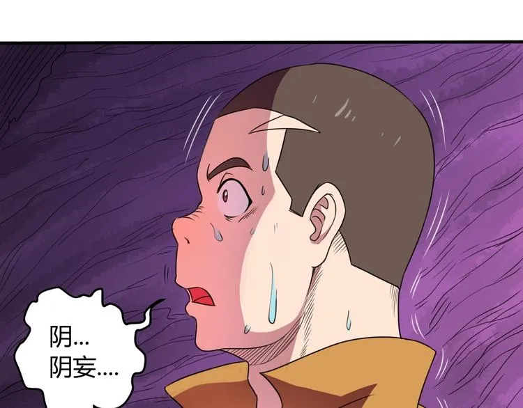 第10话 欺骗 第121页